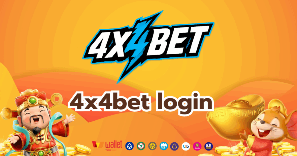 4x4bet_บทความ3