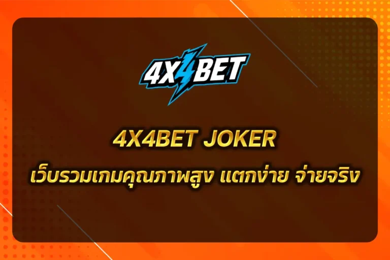 4X4BET JOKER