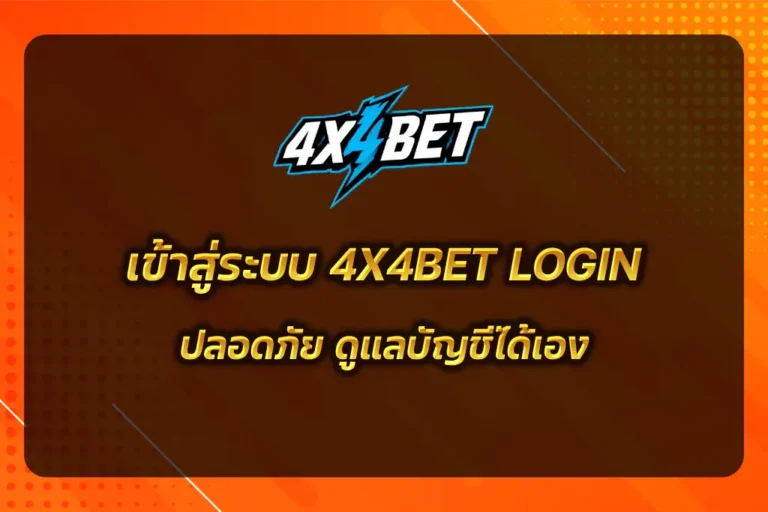 4X4BET LOGIN