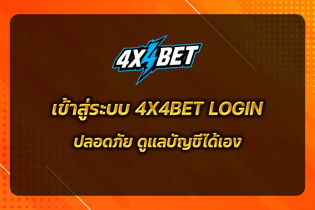 4X4BET LOGIN